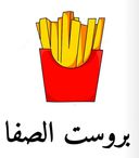بروست الصفاء logo image