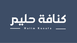 كنافة حليم logo