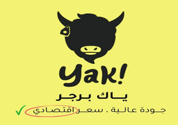 ياك برجر logo