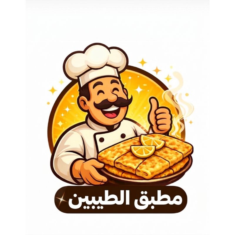 صورة مطبق الطيبين