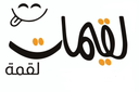 لقيمات لقمة logo image