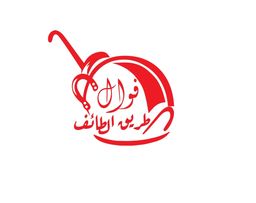 فوال طريق الطائف  logo