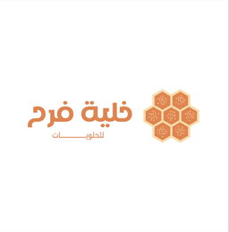 خلية فرح logo
