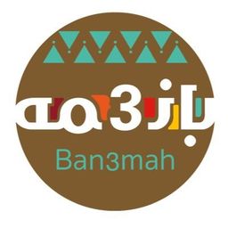 فول اهل اول بانعمة logo