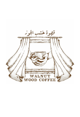 قهوة خشب الجوز  logo