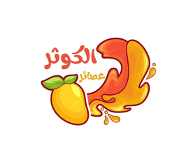 عصائر الكوثر logo