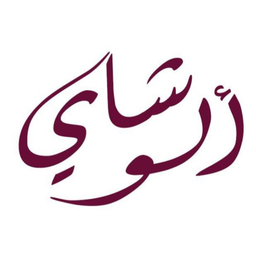 ألو شاي logo