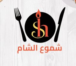 شموع الشام logo