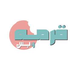 قرمه وبس logo