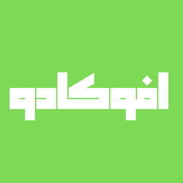 افوكادو logo