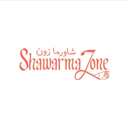 شاورما زون logo