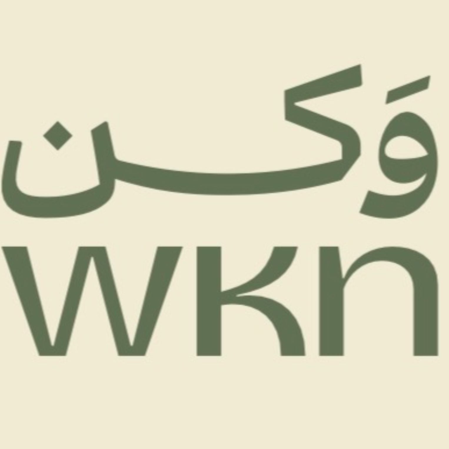 صورة وكن