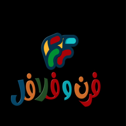 فرن وفلافل logo