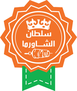  سلطان الشاورما logo