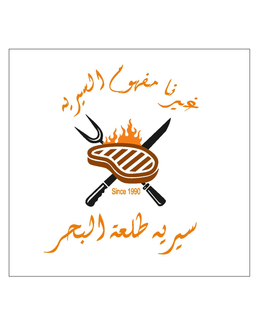 سيرية طلعة البحر logo