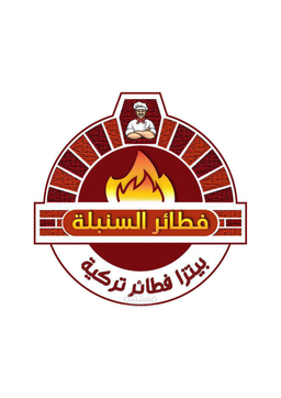 فطائر السنبلة logo