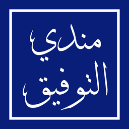 مندي التوفيق logo