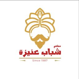 شباب عنيزة logo