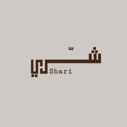  قهوة شري  logo