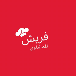 فريش logo