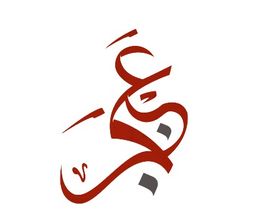 عنجر  logo