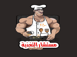 مستشار التغذية logo