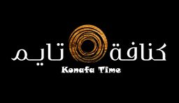 كنافه تايم  logo
