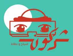 شركون logo