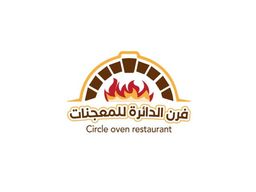 فرن الدائرة للمعجنات logo
