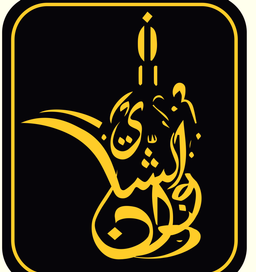 عنوان الشاي logo