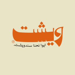 ويشت logo