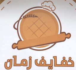 خفايف زمان logo