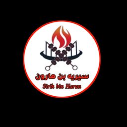 سيرية بن هارون logo