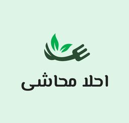  احلا محاشي logo