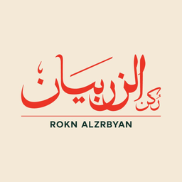 ركن الزربيان logo