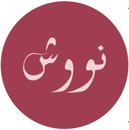 حلا نووش  logo