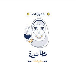 مفرزنات لقيمات ماما نورة logo