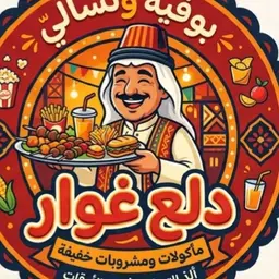 دلع غوار logo