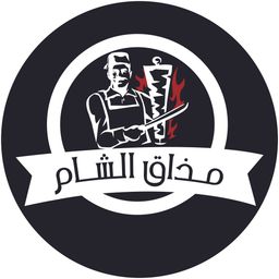 مذاق الشام logo