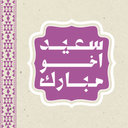 سعيد اخو مبارك logo image