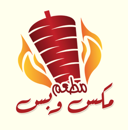 مطعم مكس وبس logo