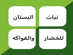 نبات البستان للخضار والفواكه logo