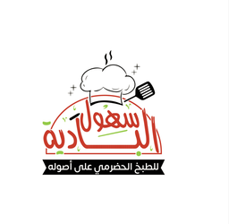 سهول البادية logo