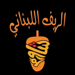 الريف اللبناني logo