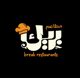 مطاعم بريك logo