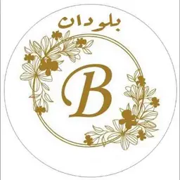 حلويات بلودان logo