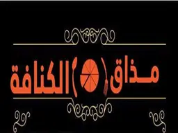 مذاق الكنافة logo