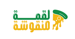 لقمة المنقوشة  logo