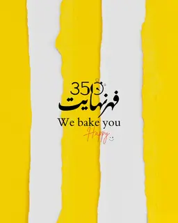 ٣٥٠ فهرنهايت logo