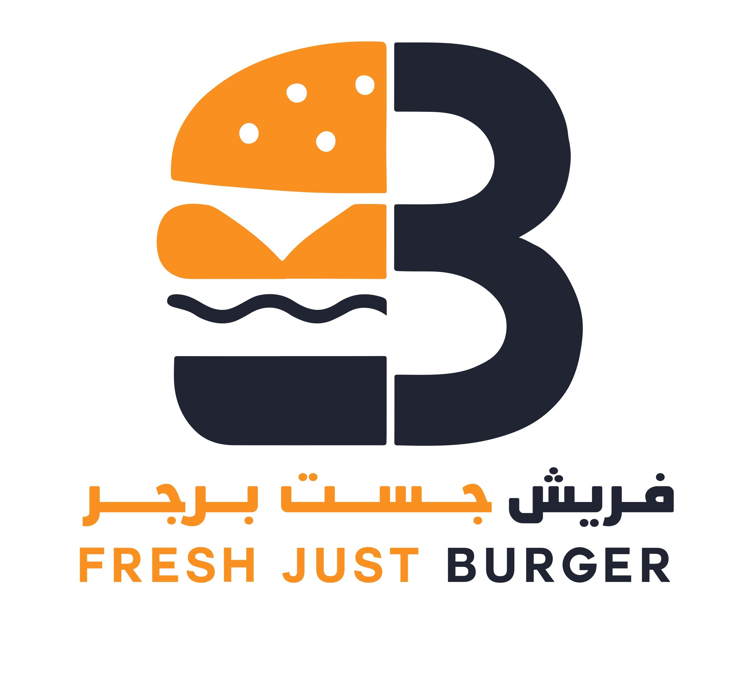 صورة فريش جست برجر